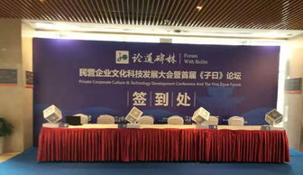 子曰论坛携手会会网 数字化会务服务赋能西安智慧会务新生态